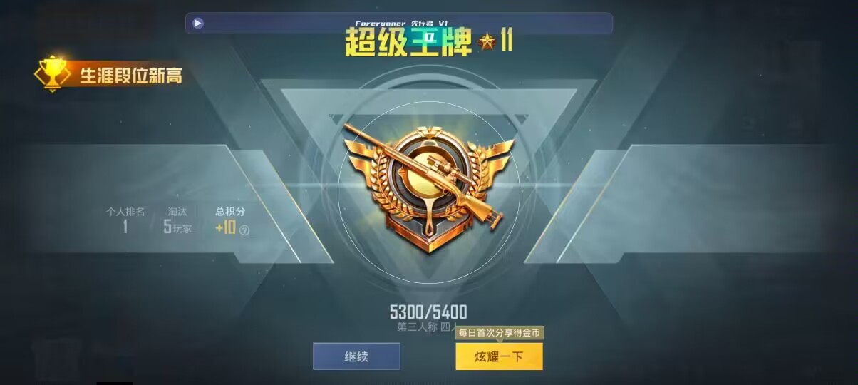 和平精英先行者透视直装 - 第五人格卡片稀有度排名,图片辅助预览图