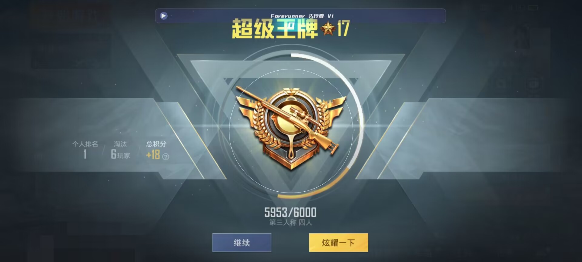 和平精英鸡腿辅助自瞄 - 第五人格卡片稀有度排名,图片辅助预览图
